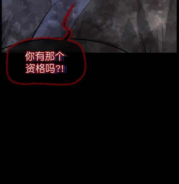 [第180话] 驱魔师2 十井村的大鬼（5） 第138页