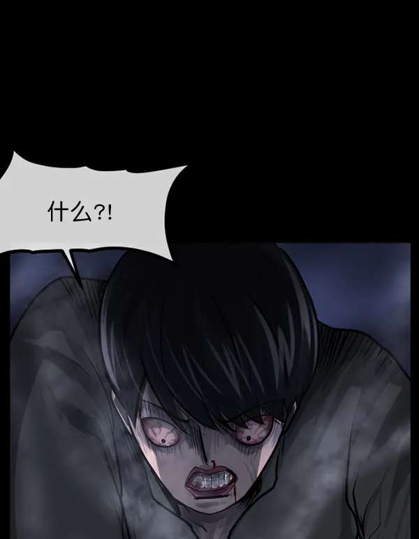 [第180话] 驱魔师2 十井村的大鬼（5） 第139页