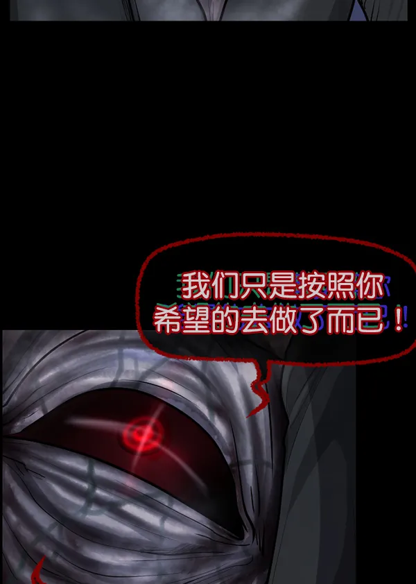 [第180话] 驱魔师2 十井村的大鬼（5） 第140页