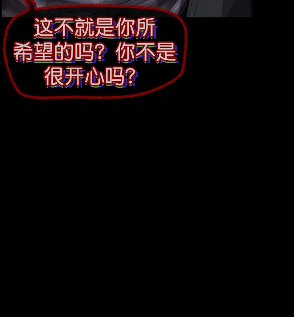 [第180话] 驱魔师2 十井村的大鬼（5） 第141页
