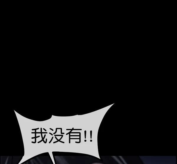 [第180话] 驱魔师2 十井村的大鬼（5） 第145页