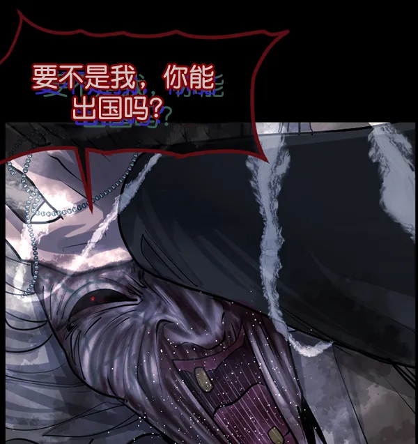 [第180话] 驱魔师2 十井村的大鬼（5） 第148页
