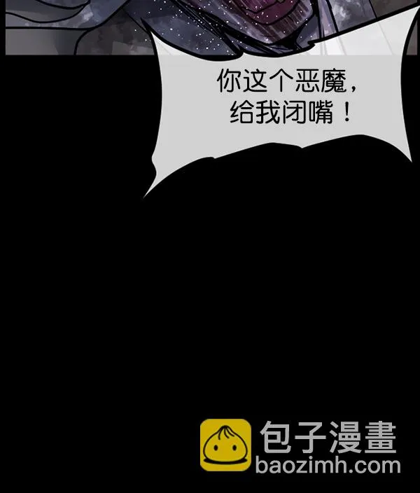 [第180话] 驱魔师2 十井村的大鬼（5） 第149页