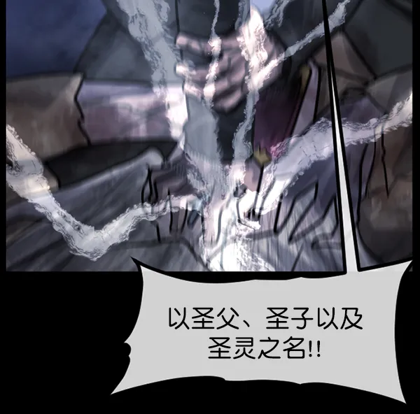 [第180话] 驱魔师2 十井村的大鬼（5） 第151页
