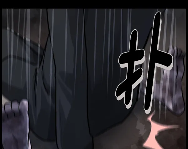 [第180话] 驱魔师2 十井村的大鬼（5） 第153页
