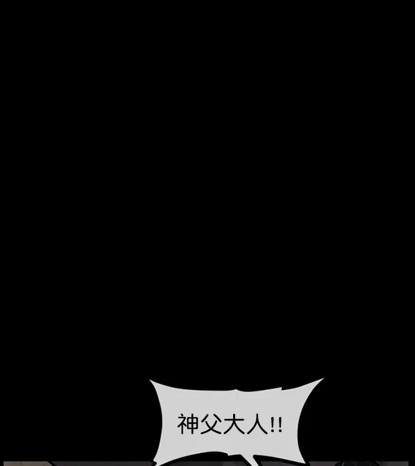 [第180话] 驱魔师2 十井村的大鬼（5） 第156页