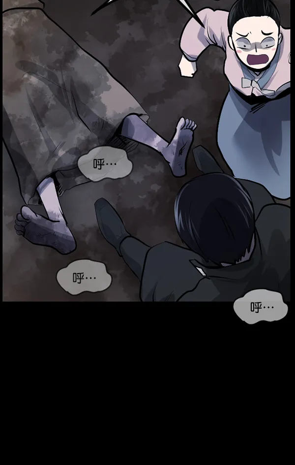 [第180话] 驱魔师2 十井村的大鬼（5） 第157页