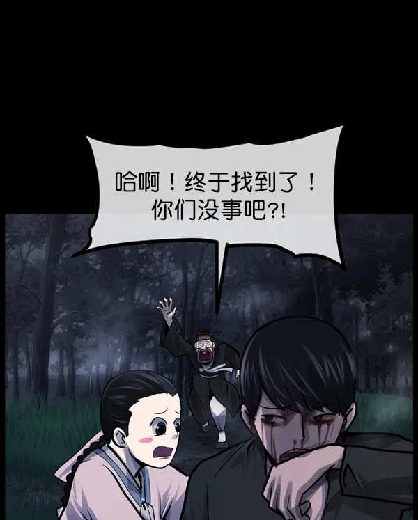 [第180话] 驱魔师2 十井村的大鬼（5） 第158页