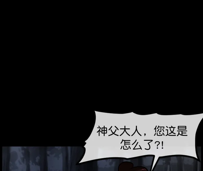 [第180话] 驱魔师2 十井村的大鬼（5） 第160页