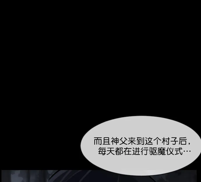 [第180话] 驱魔师2 十井村的大鬼（5） 第162页