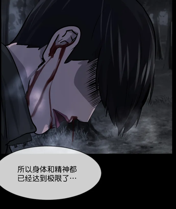 [第180话] 驱魔师2 十井村的大鬼（5） 第163页
