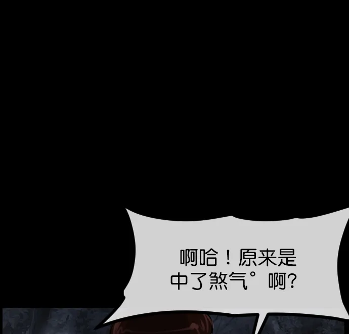 [第180话] 驱魔师2 十井村的大鬼（5） 第164页