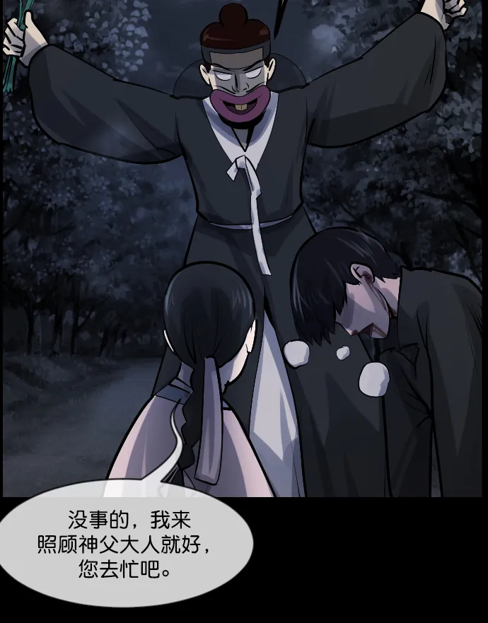 [第180话] 驱魔师2 十井村的大鬼（5） 第167页
