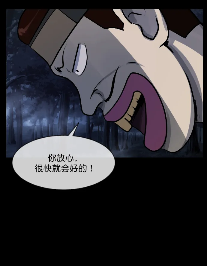 [第180话] 驱魔师2 十井村的大鬼（5） 第169页