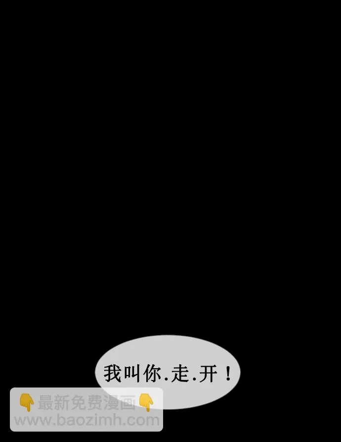 [第180话] 驱魔师2 十井村的大鬼（5） 第171页