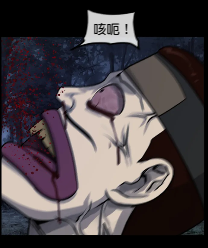 [第180话] 驱魔师2 十井村的大鬼（5） 第174页
