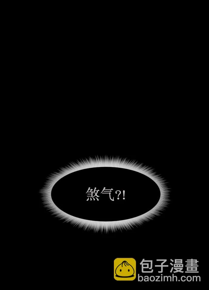 [第180话] 驱魔师2 十井村的大鬼（5） 第175页