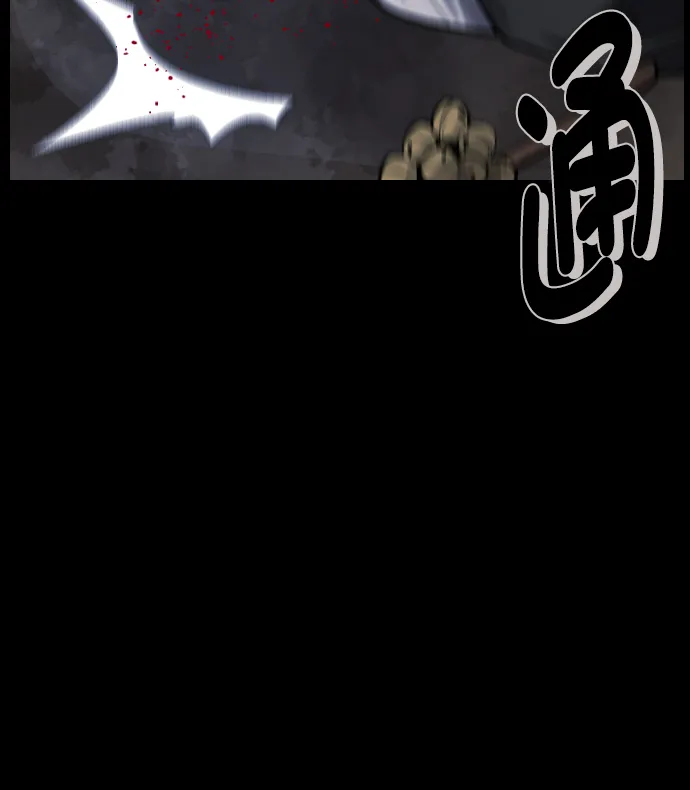 [第180话] 驱魔师2 十井村的大鬼（5） 第177页
