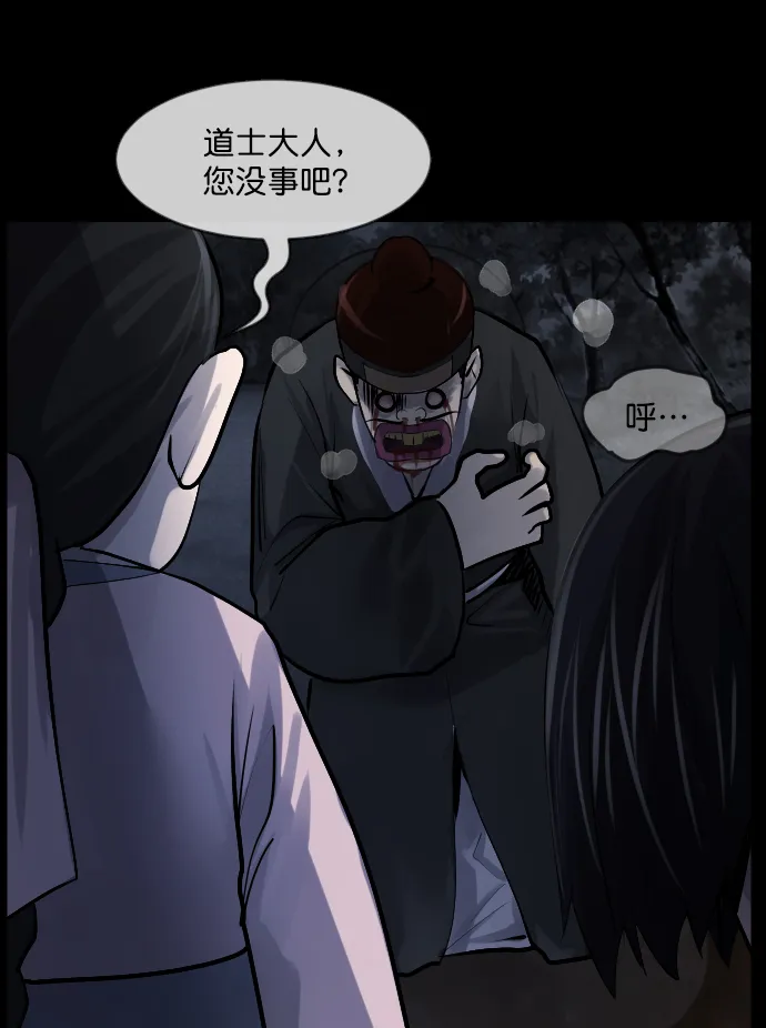 [第180话] 驱魔师2 十井村的大鬼（5） 第178页