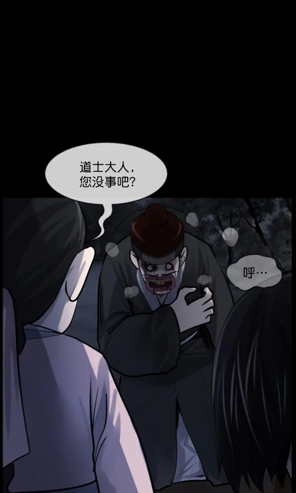 [第181话] 驱魔师2 十井村的大鬼（6）完 第3页