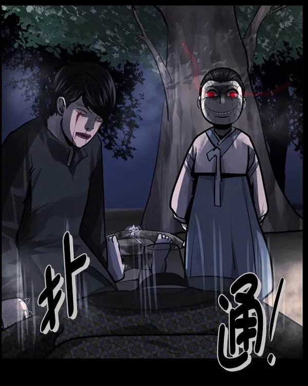 [第181话] 驱魔师2 十井村的大鬼（6）完 第12页