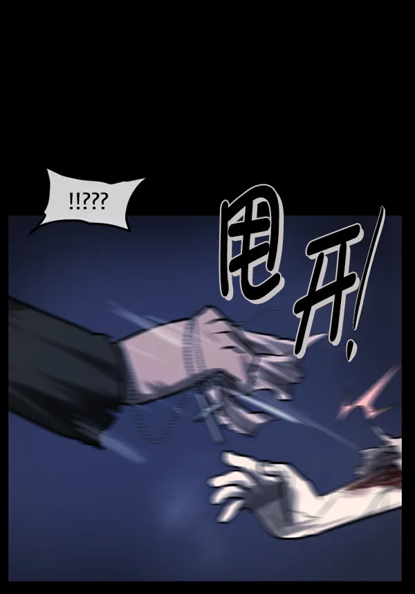 [第181话] 驱魔师2 十井村的大鬼（6）完 第17页