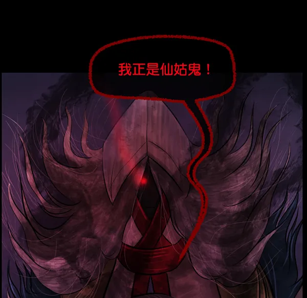 [第181话] 驱魔师2 十井村的大鬼（6）完 第19页