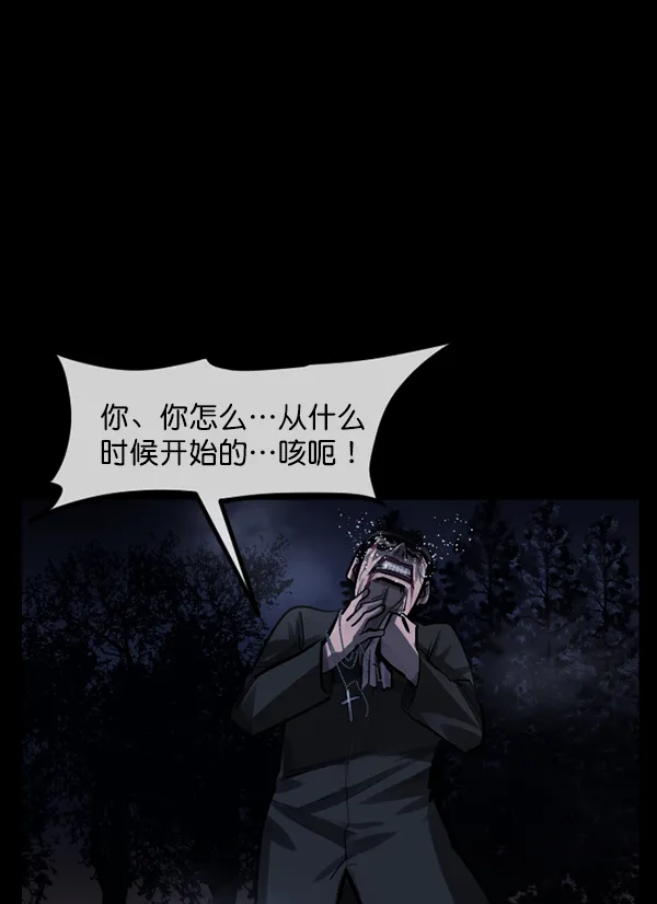 [第181话] 驱魔师2 十井村的大鬼（6）完 第21页