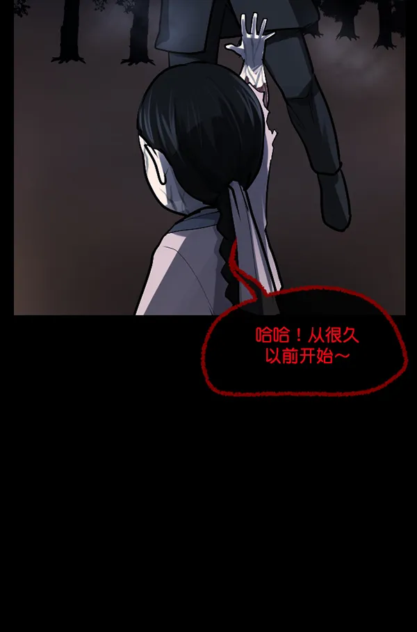 [第181话] 驱魔师2 十井村的大鬼（6）完 第22页