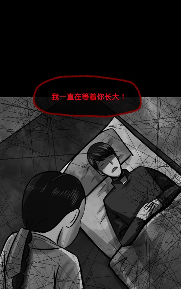 [第181话] 驱魔师2 十井村的大鬼（6）完 第23页