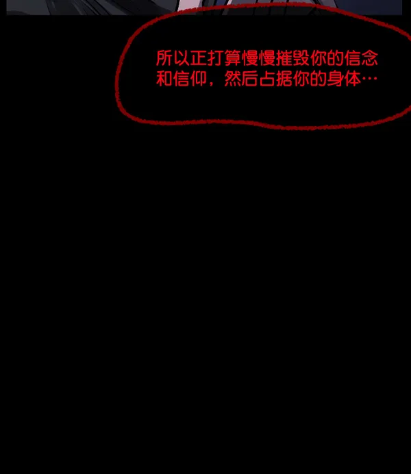 [第181话] 驱魔师2 十井村的大鬼（6）完 第26页