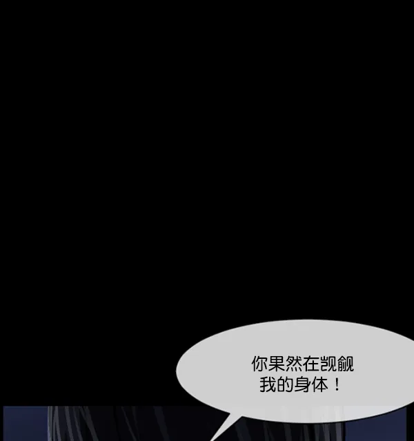 [第181话] 驱魔师2 十井村的大鬼（6）完 第28页