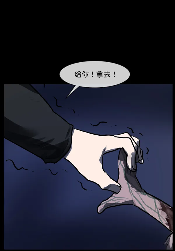 [第181话] 驱魔师2 十井村的大鬼（6）完 第30页