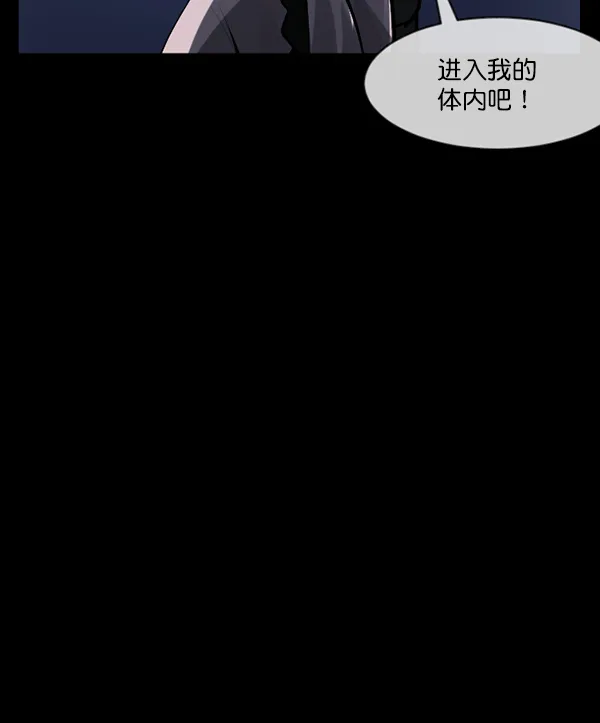 [第181话] 驱魔师2 十井村的大鬼（6）完 第33页