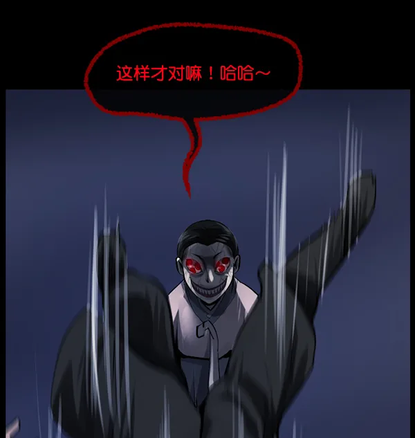 [第181话] 驱魔师2 十井村的大鬼（6）完 第34页