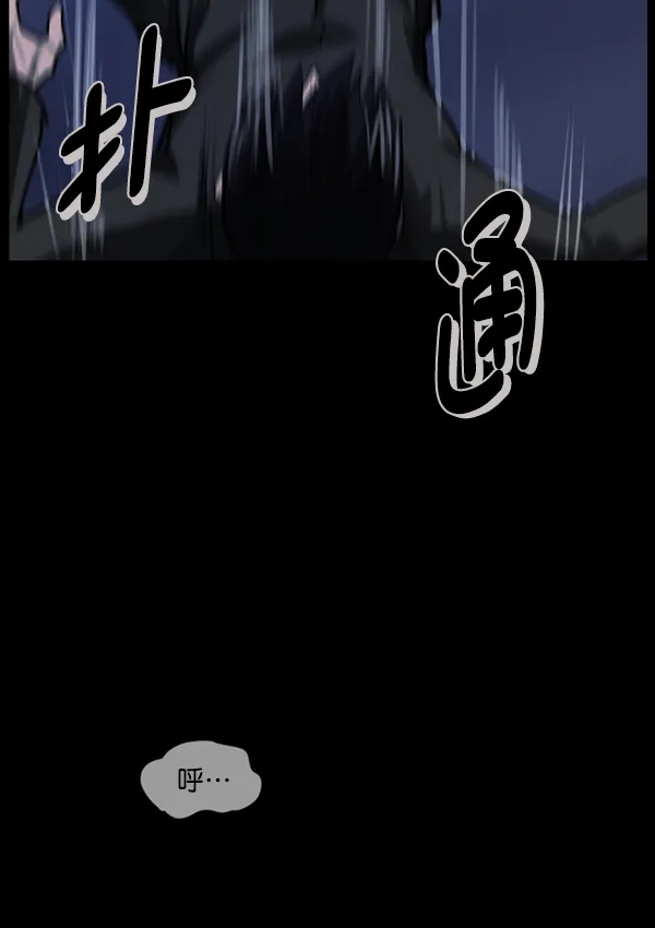 [第181话] 驱魔师2 十井村的大鬼（6）完 第35页