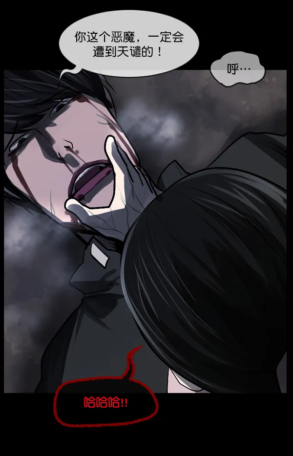 [第181话] 驱魔师2 十井村的大鬼（6）完 第36页