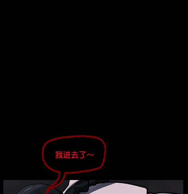 [第181话] 驱魔师2 十井村的大鬼（6）完 第37页