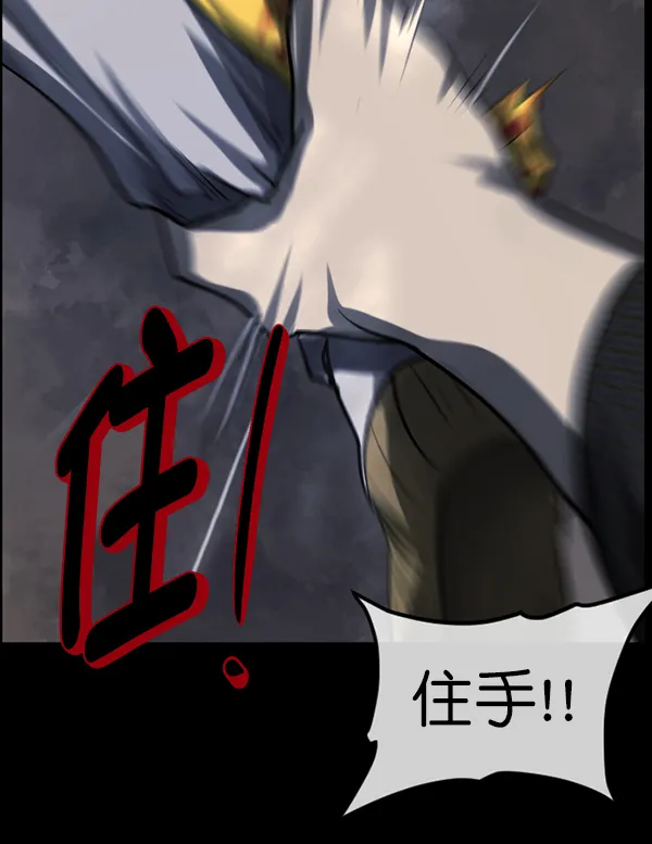 [第181话] 驱魔师2 十井村的大鬼（6）完 第40页