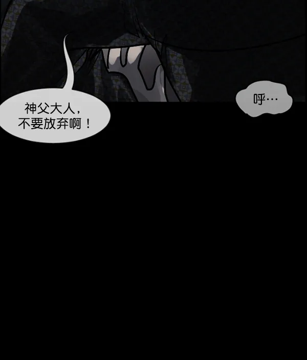 [第181话] 驱魔师2 十井村的大鬼（6）完 第43页