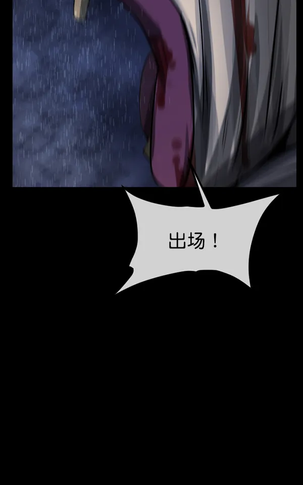 [第181话] 驱魔师2 十井村的大鬼（6）完 第46页
