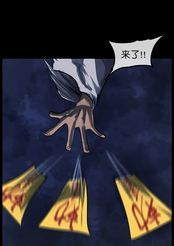 [第181话] 驱魔师2 十井村的大鬼（6）完 第49页
