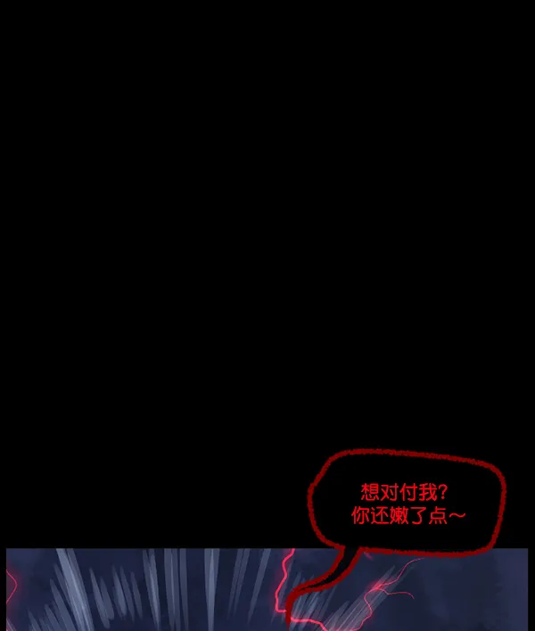 [第181话] 驱魔师2 十井村的大鬼（6）完 第55页