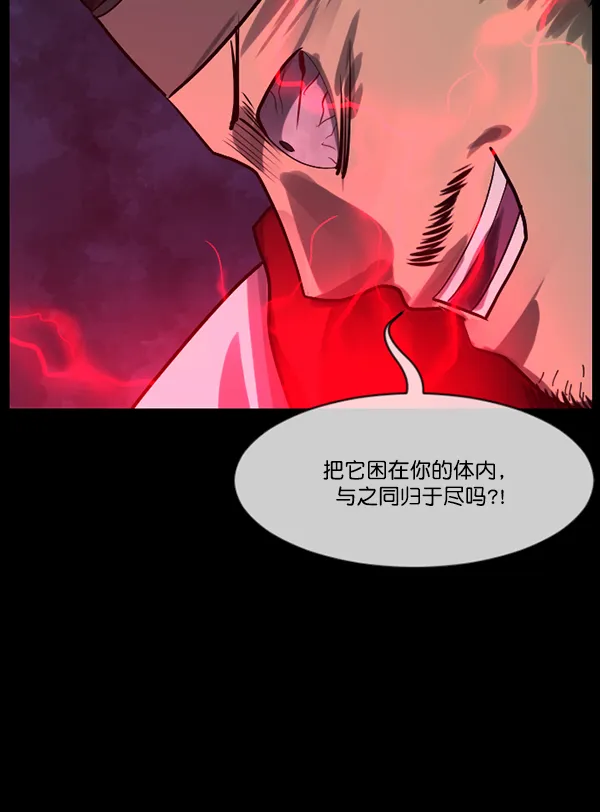 [第181话] 驱魔师2 十井村的大鬼（6）完 第66页
