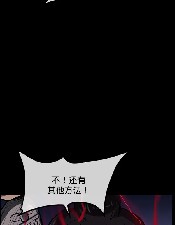 [第181话] 驱魔师2 十井村的大鬼（6）完 第68页