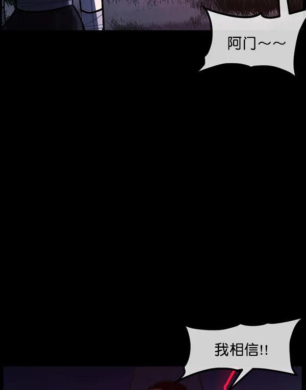 [第181话] 驱魔师2 十井村的大鬼（6）完 第71页