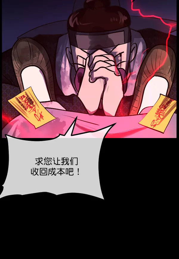 [第181话] 驱魔师2 十井村的大鬼（6）完 第72页
