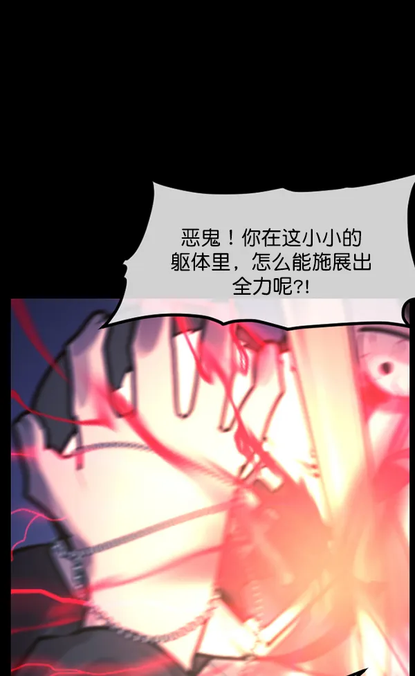 [第181话] 驱魔师2 十井村的大鬼（6）完 第73页