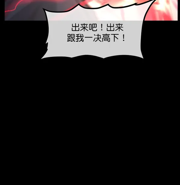 [第181话] 驱魔师2 十井村的大鬼（6）完 第74页