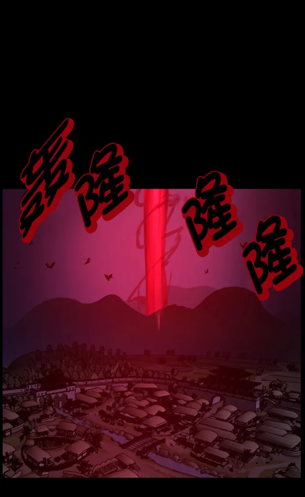 [第181话] 驱魔师2 十井村的大鬼（6）完 第78页